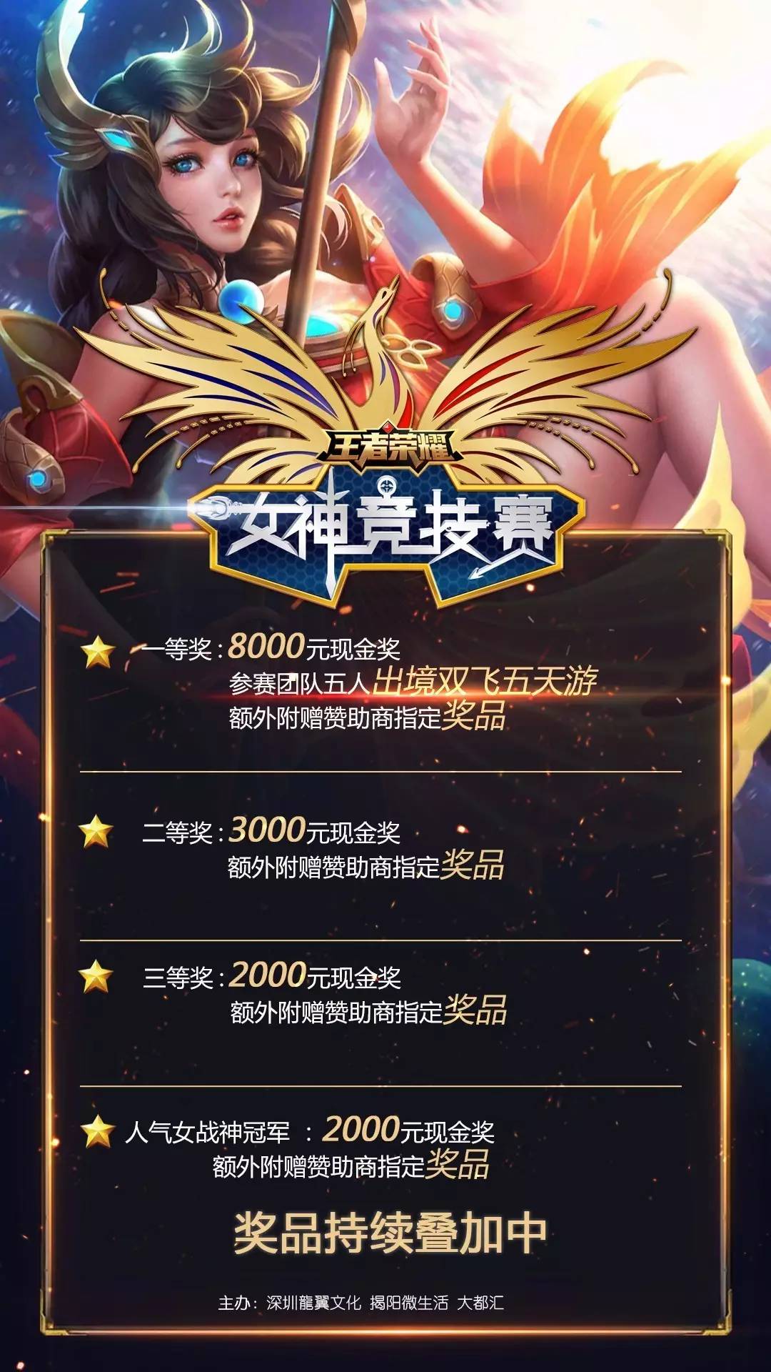 联名周边或
